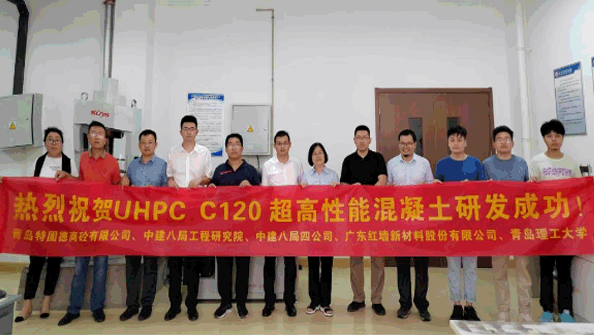黨建引領(lǐng)，創(chuàng)新賦能： 熱烈祝賀特固德商砼UHPC C120超高性能鋼纖維混凝土 研發(fā)成功